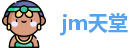 jm天堂